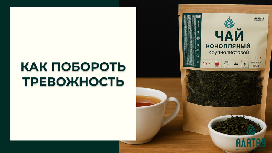 Как побороть тревожность