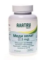 Медь Хелат (Copper gluconate) 2,5мг., 90 кап.