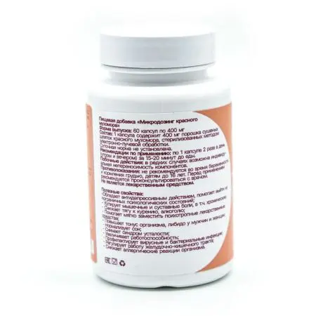 Мухомор Красный, микродозинг, Сушёный молотый 350мг., 60 капсул