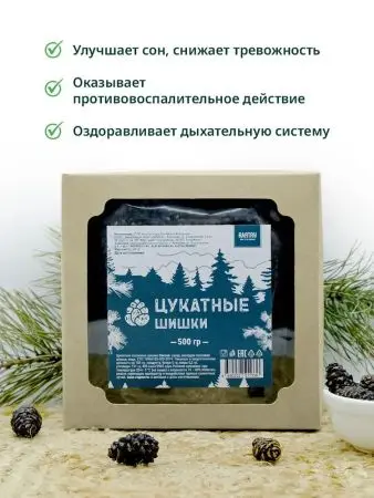 Цукаты из сосновых шишек 500 г