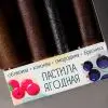 Пастила ягодная ассорти (без сахара) 180 г