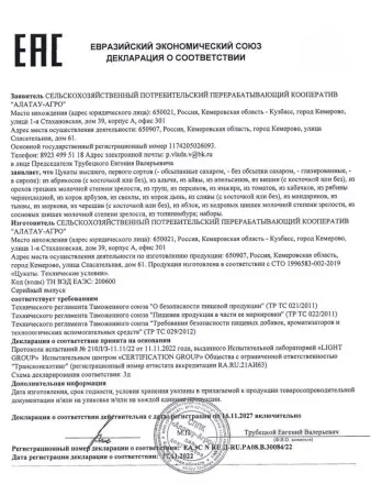 Цукаты из сосновых шишек 1 кг