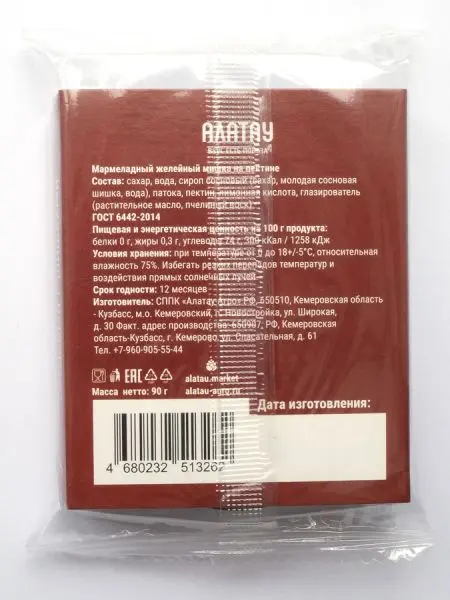 Мармелад сосновый "Мишка" на пектине с сосновой шишкой, 90 г