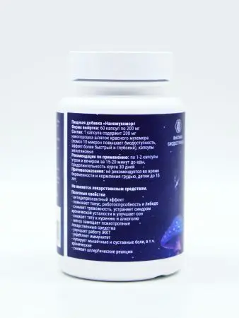 НАНОМухомор КРАСНЫЙ микродозинг 200 мг, 60 капсул