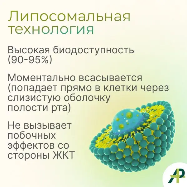 Витамин Д3 2000 МЕ в 1 нажатии, спрей 5 мл, вкус Мята