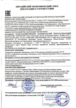 Чай Конопляный крупнолистовой, 30 г