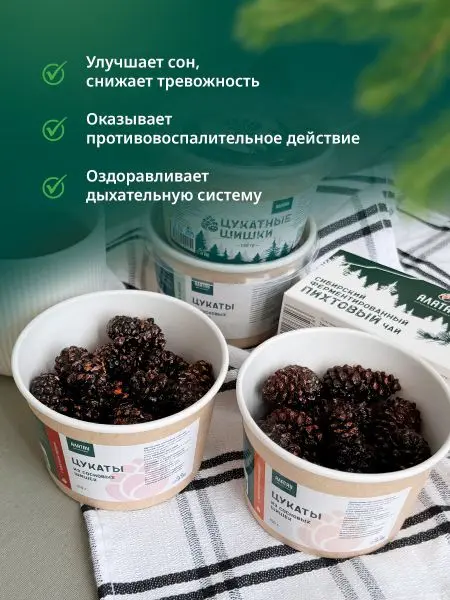 Цукаты из сосновых шишек с копченой паприкой, 150 г