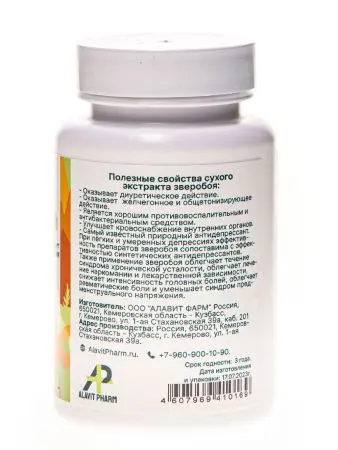 Экстракт Зверобой 400мг, 60 кап.