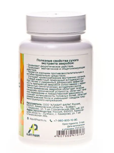 Экстракт Зверобой 400мг, 60 кап.