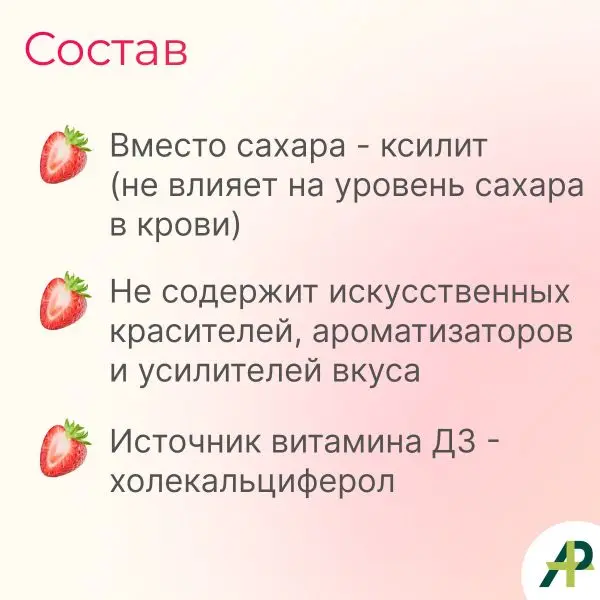 Витамин Д3 2000 МЕ в 1 нажатии, спрей 5 мл, вкус Клубника