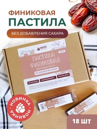 Пастила без сахара фруктовая натуральная финиковая 810 г Пастила без сахара фруктовая натуральная финиковая 810 г