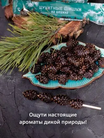 Цукаты сосновые (20*25 г)