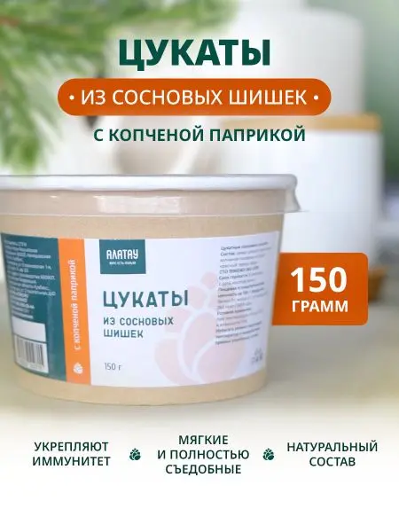 Цукаты из сосновых шишек с копченой паприкой, 150 г