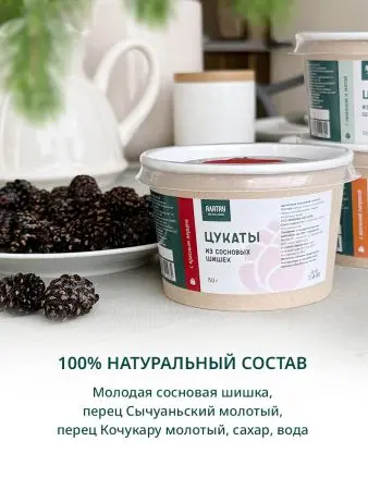 Цукаты из сосновых шишек с красным перцем, 150 г