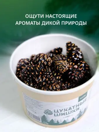 Цукаты сосновые, 150 г