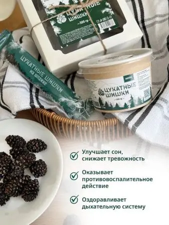 Цукаты сосновые (20*25 г)