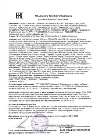 Мармелад сосновый с шишкой "Ёлочка", 90 г